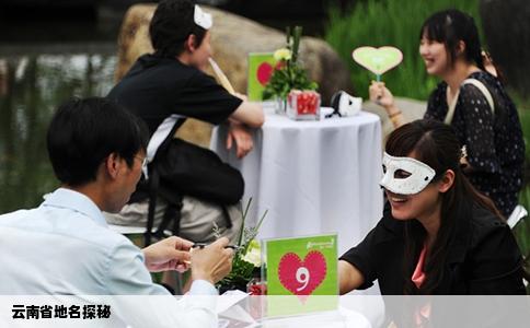 云南省地名探秘