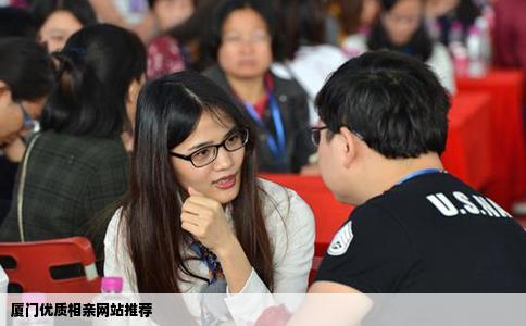厦门优质相亲网站推荐