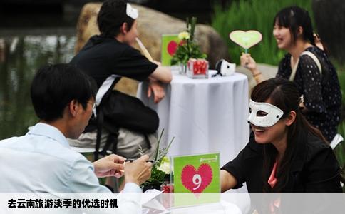 去云南旅游淡季的优选时机