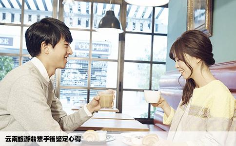 云南旅游翡翠手镯鉴定心得