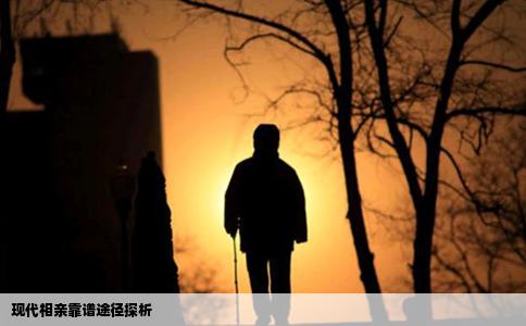 现代相亲靠谱途径探析