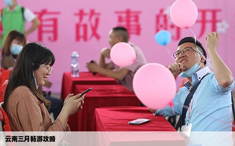 云南三月畅游攻略