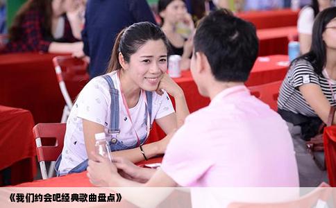 《我们约会吧经典歌曲盘点》