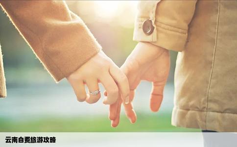 云南自费旅游攻略