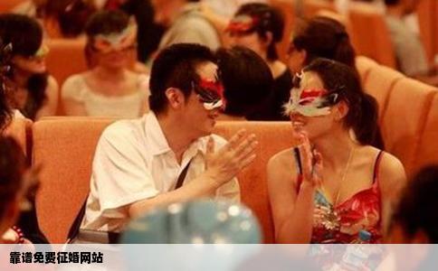 靠谱免费征婚网站