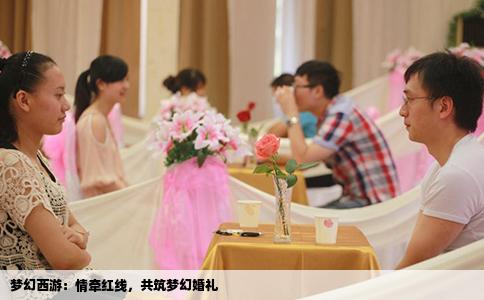 梦幻西游：情牵红线，共筑梦幻婚礼