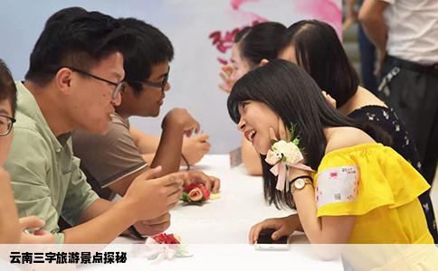 云南三字旅游景点探秘